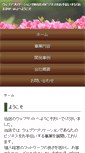 Mobile Screenshot of omakase.com
