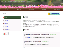 Tablet Screenshot of omakase.com